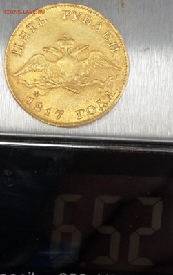 3 рубля 1875 г - SAM_9420.JPG