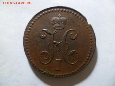 3 копейки серебром 1840 ЕМ.Вензель украшен - 2