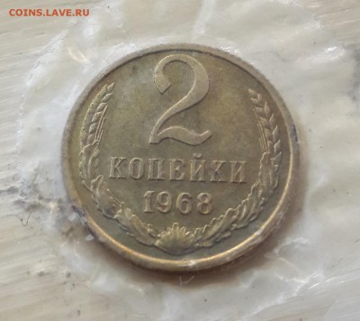 1,2,3 копейки 1968г наборные до 21.09 - 20170905_100544
