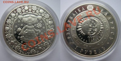 Беларусь 2009 Знаки зодиака (комплект) никель - Дева