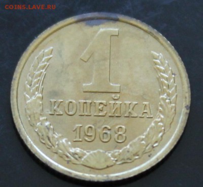 1,2,3 копейки 1968г наборные до 21.09 - IMG_5520.JPG