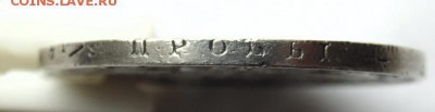 1 рубль 1830 года - post-41665-0-73066100-1475960834