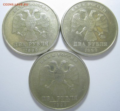 2р. ММД 1999г. – 3 монеты, до 23.09 – 21:30 мск - IMG_2076.JPG