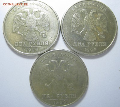 2р. ММД 1999г. – 3 монеты, до 23.09 – 21:30 мск - IMG_2077.JPG