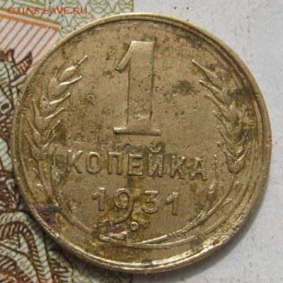 1 копейка 1927,28,30,31 4 штуки с 200, до 21.09.17  22.00мск - IMG_3101.JPG