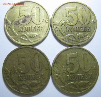 50к. СП 2002г. – 4 монеты, до 23.09 – 21:35 мск - IMG_2081.JPG