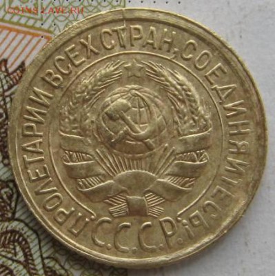 1 копейка 1927,30,31,33 4 штуки с 200, до 21.09.17 22.00мск - IMG_3132.JPG