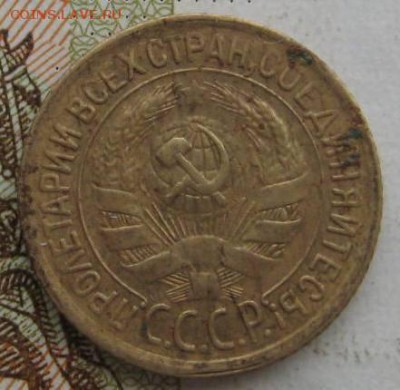 1 копейка 1927,30,31,33 4 штуки с 200, до 21.09.17 22.00мск - IMG_3253.JPG