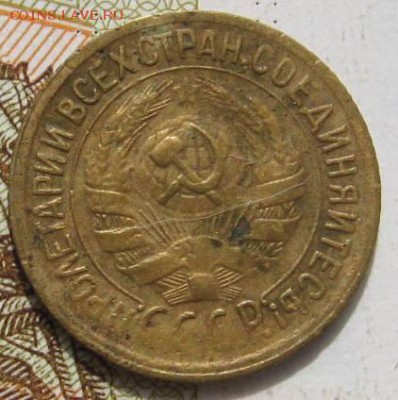 1 копейка 1927,30,31,33 4 штуки с 200, до 21.09.17 22.00мск - IMG_3092.JPG