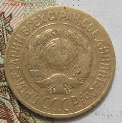 1 копейка 1927,30,31,33 4 штуки с 200, до 21.09.17 22.00мск - IMG_3079.JPG