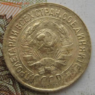 1 копейка 1934 2 штуки с 200, до 21.09.17 22.00мск - IMG_3175.JPG