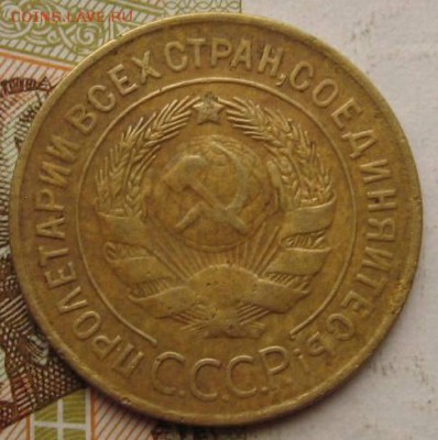 3 копейки 1926,28,29,32 с 200, до 21.09.17 22.00мск - IMG_3053.JPG