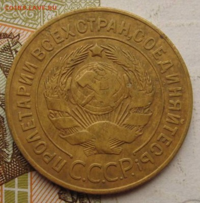 3 копейки 1926,28,29,32 с 200, до 21.09.17 22.00мск - IMG_3047.JPG