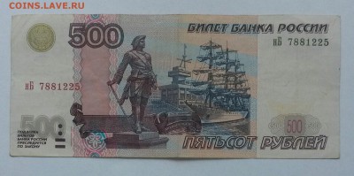500 рублей 1997 (2004) - 2PtBfHos3zQ