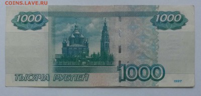 1000 рублей 1997 (2004) - WWjMBiF-H8E