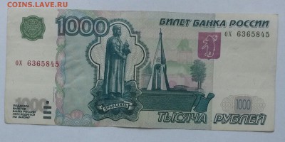 1000 рублей 1997 (2004) - Nqzb622_Mf8
