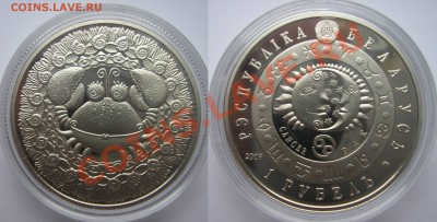 Беларусь 2009 Знаки зодиака (комплект) никель - Рак