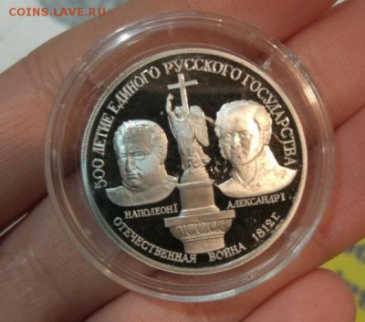 150 рублей 1991 Александр I и Наполеон I - WhatsApp Image 2017-09-19 at 10.27.47(1)