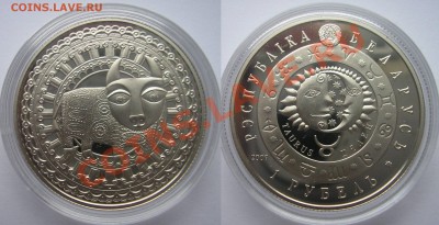 Беларусь 2009 Знаки зодиака (комплект) никель - Телец