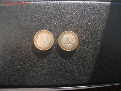 100 р. 1992 год 2 шт, ММД  до 24.09.2017 в 22:00 - DSCF4817.JPG