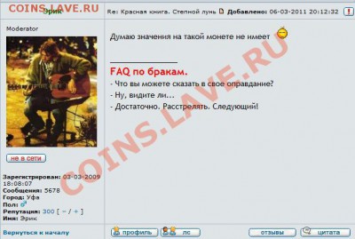 Эрик - репа уже 300! - Эрик-300.JPG
