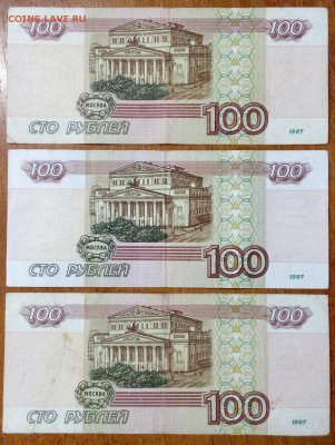 100р._мод.2001_х3 - из оборота - 2