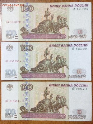 100р._мод.2001_х3 - из оборота - 1