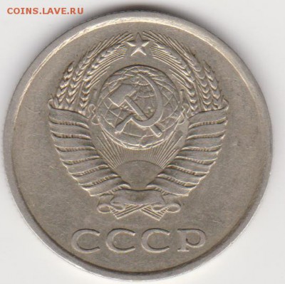 20коп 1984 шт.3.3 - 001