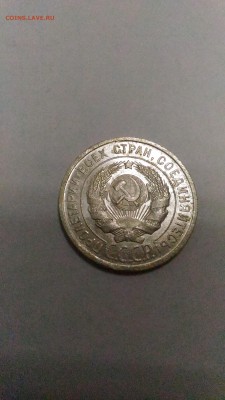 20копеек 1924г. AU до 22.09. в 22.00 МСК - 3