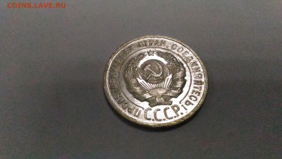 20копеек 1924г. AU до 22.09. в 22.00 МСК - 4