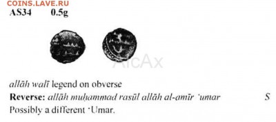 Амиры Синда, damma, Abdullah bin Umar 885  до 25.09 - 65307177+