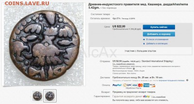 Империя Лохаров, Harsha Raja Deva 1090 до 25.09 - 63454854+