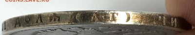 1 рубль 1896 АГ - IMG_0889.JPG