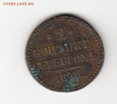 Россия 2 копейки 1842г - 424