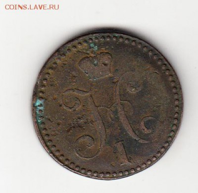 Россия 2 копейки 1842г - 424а