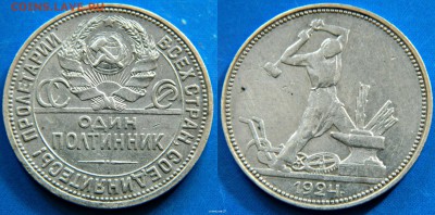 50к-1924г(ПЛ) - новый коллаж (5)