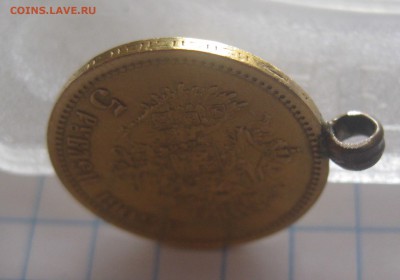 5 рублей 1902 АР с подвеской - IMG_6410.JPG