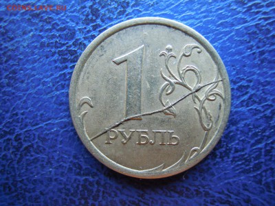 Полный хороший раскол! 1 руб.2007.спмд. - DSCN5124[1]