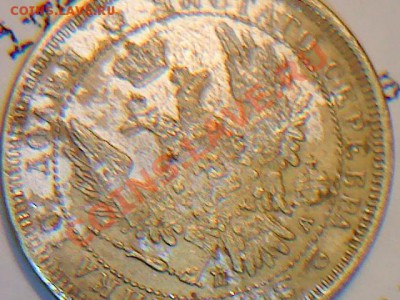 полтина 1849года - DSC00345.JPG