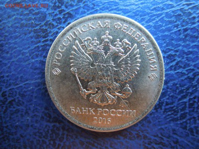 Полные расколы,1 руб.2016. 2 шт. - DSCN5127[1]