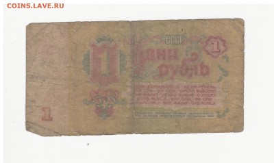 рубль 1961 год, брак или нет - 2017-09-19_001