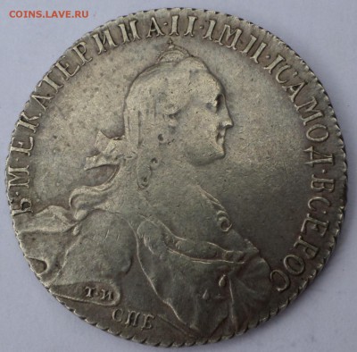 3 рубля 1875 г - SAM_9443.JPG