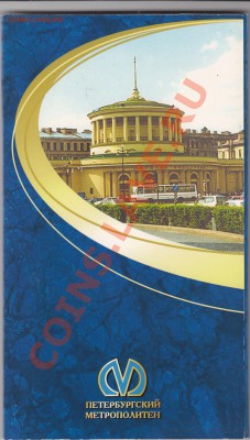 Набор жетонов метро С-Пб 50 лет(8 шт.)до 11.03.11.в 22.00мск - IMG_0003