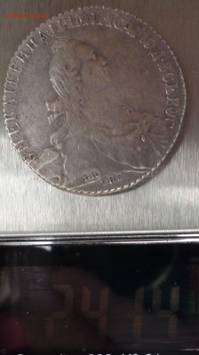 3 рубля 1875 г - SAM_9392.JPG