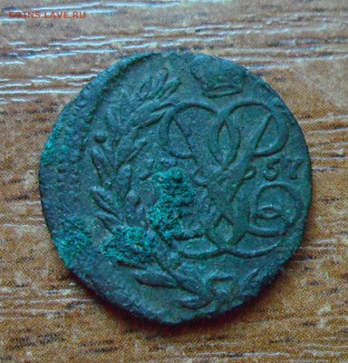 Полушка 1757г. Не чищенная - 004.JPG