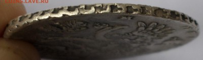 3 рубля 1875 г - SAM_9438.JPG