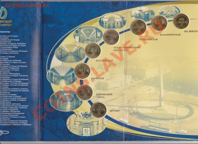 Набор жетонов метро С-Пб 50 лет(8 шт.)до 11.03.11.в 22.00мск - IMG_0001