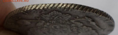 3 рубля 1875 г - SAM_9483.JPG
