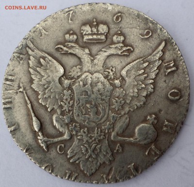 3 рубля 1875 г - SAM_9478.JPG
