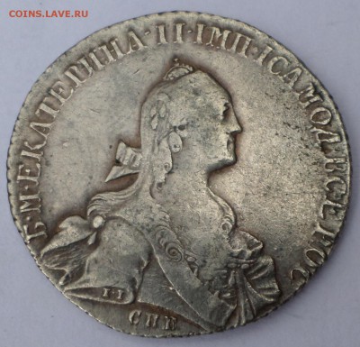 3 рубля 1875 г - SAM_9477.JPG